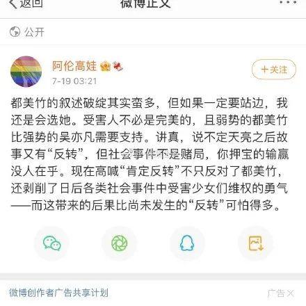 娱乐圈吃瓜的目录
