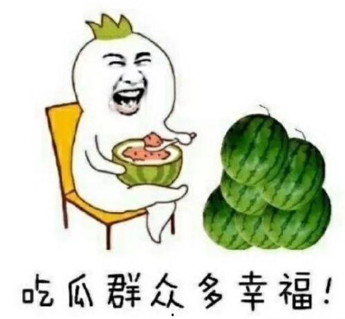 娱乐圈吃瓜指什么